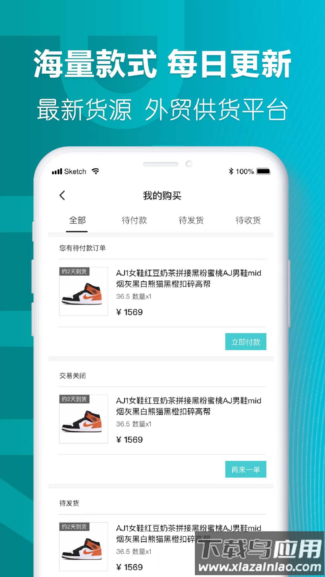莆田好鞋app最新版截图3