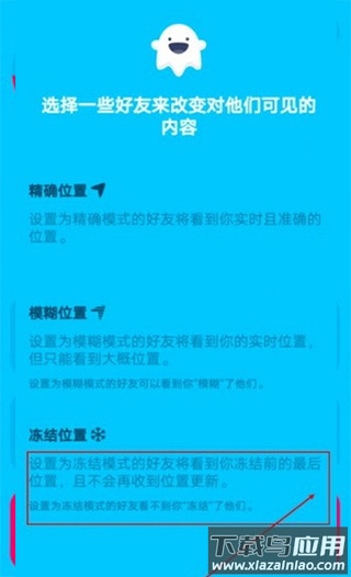 zenly安卓官方版