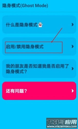 zenly安卓官方版