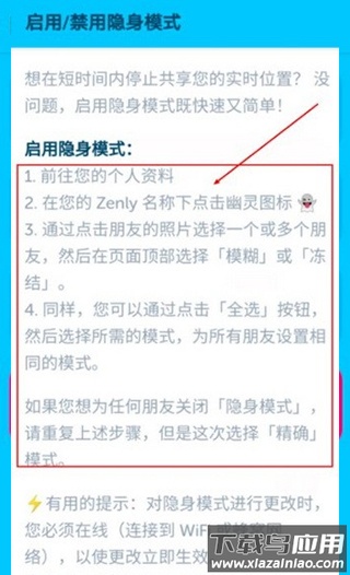 zenly安卓官方版