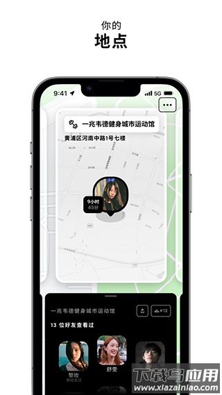 zenly安卓官方版最新版截图1