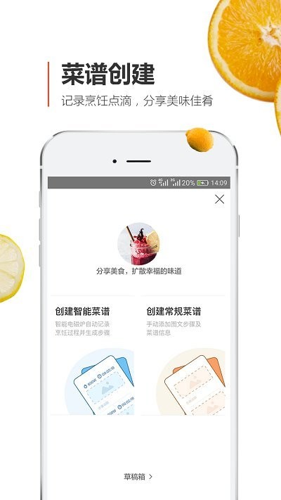 安利皇后厨房最新版截图2
