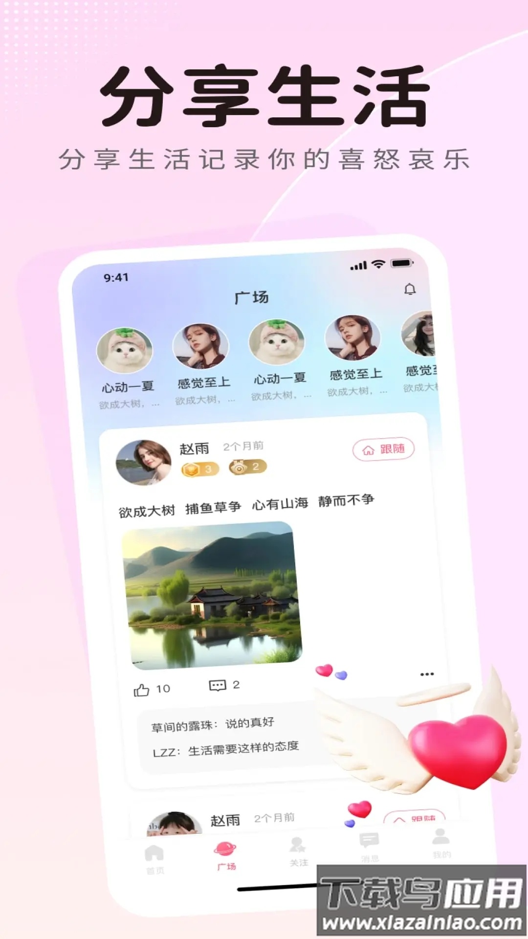 蓝鱼语音下载官方最新版截图3