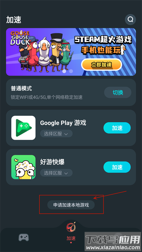 AK加速器官方版