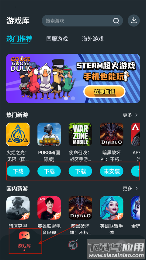 AK加速器官方版