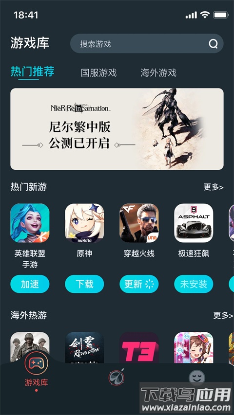 AK加速器官方版最新版截图3