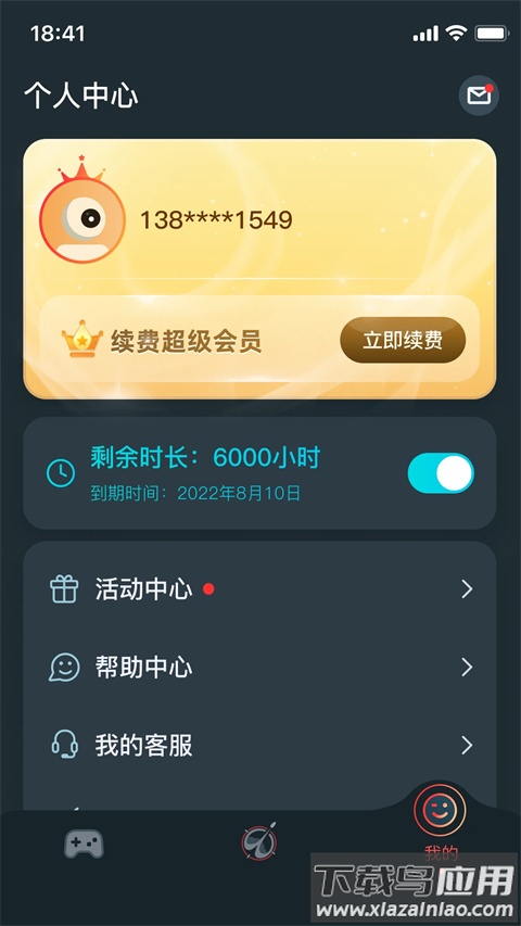 AK加速器官方版最新版截图5