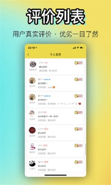 ok闲置最新app