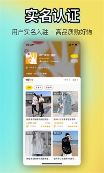 ok闲置官方版最新版截图1