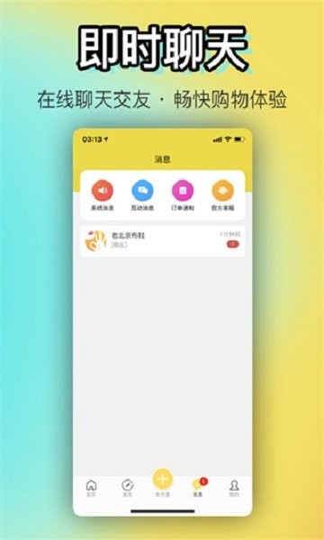 ok闲置官方版最新版截图2