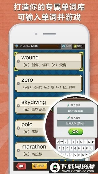 超级单词王最新版本最新版截图2