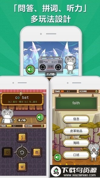 超级单词王最新版本最新版截图3