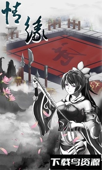 修仙江湖明日王者游戏