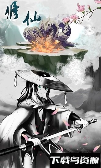 修仙江湖明日王者最新版截图1