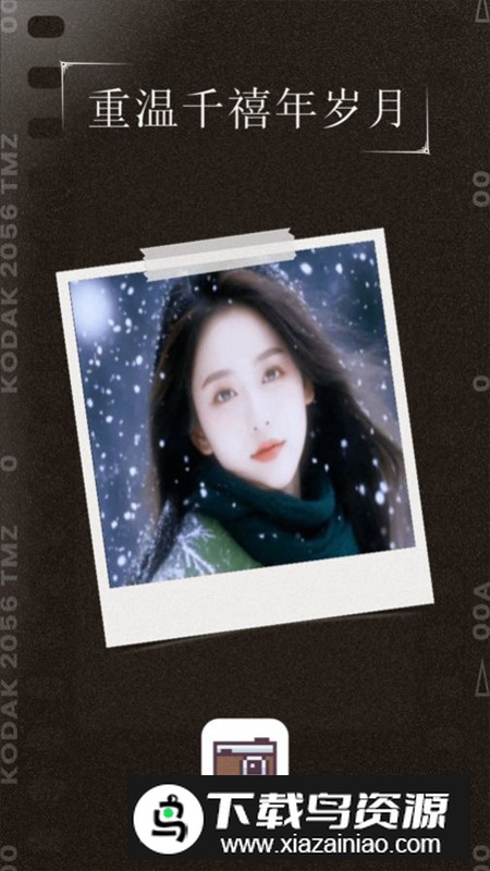 千禧年相机app安卓版2024最新版截图1