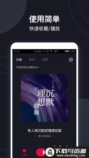 短视频音乐识别app下载