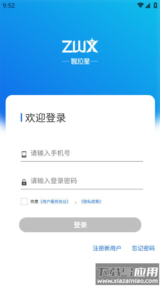 智位星云APP官方下载最新版截图2
