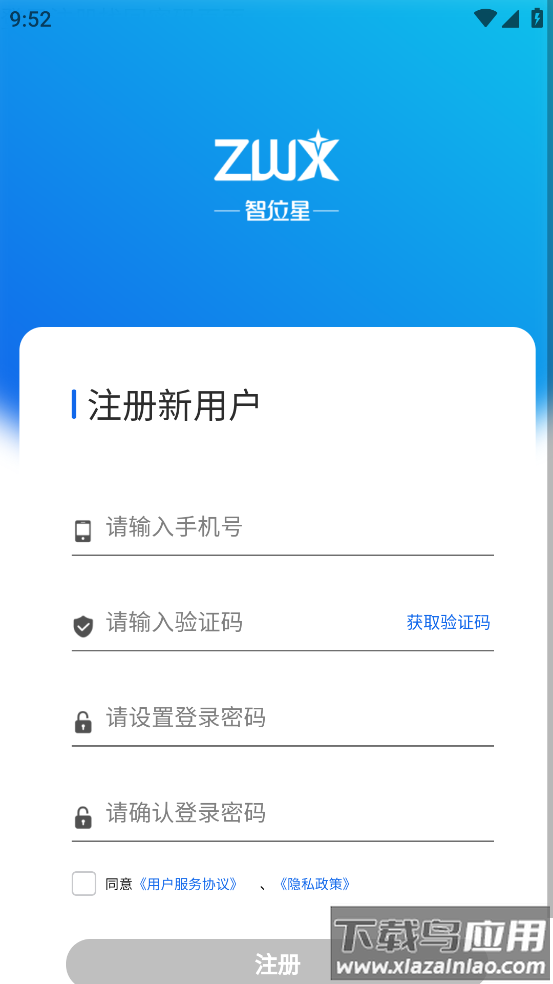 智位星云APP官方下载最新版截图3