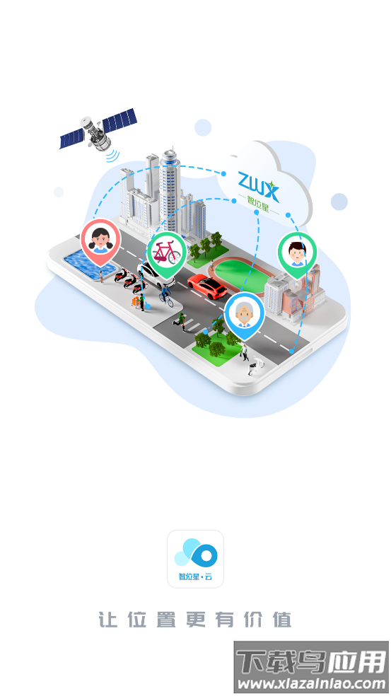 智位星云APP官方下载最新版截图4