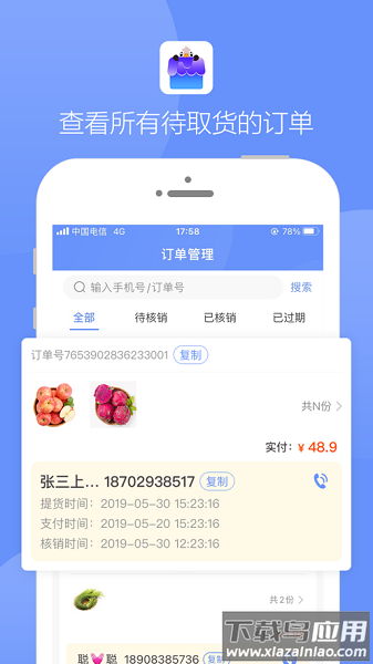 谊掌柜最新版最新版截图1