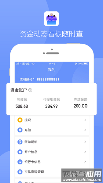 谊掌柜最新版最新版截图2