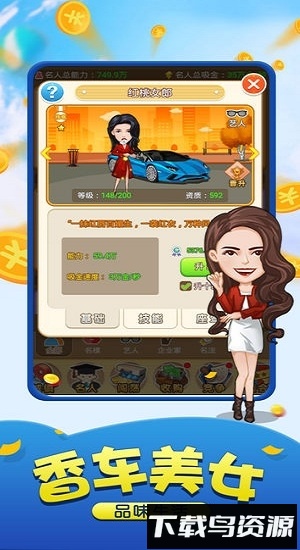 投资大亨游戏最新版截图2