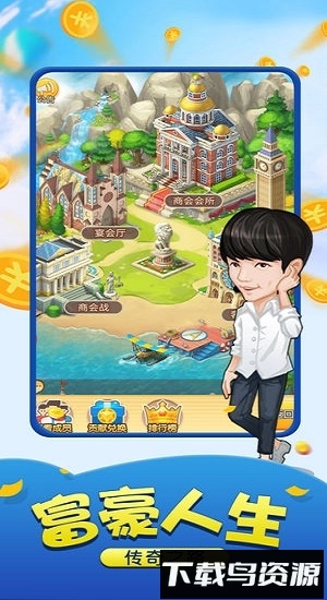 投资大亨游戏最新版截图3