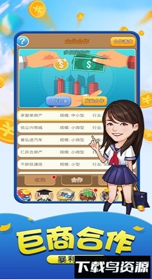 投资大亨游戏最新版截图4