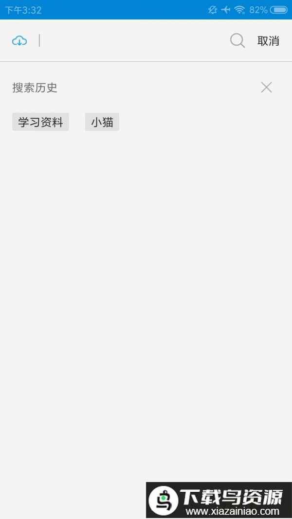 网盘一搜破解版2020最新版截图2