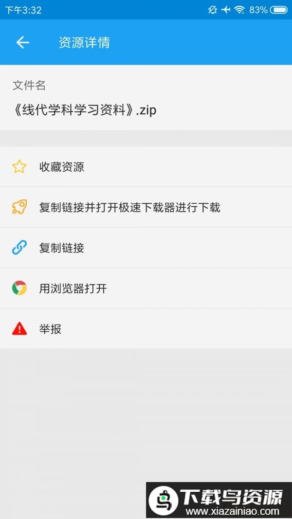 网盘一搜破解版2020最新版截图4
