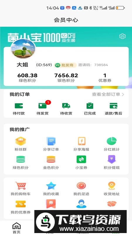 直来购app购物最新版2024最新版截图2