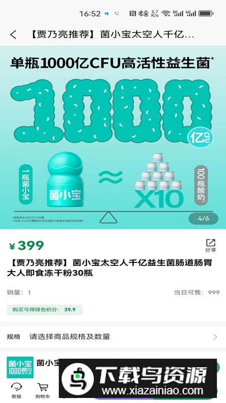 直来购app购物最新版2024最新版截图3