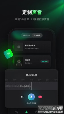 闪剪app官方下载安装