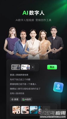 闪剪app官方下载安装截图2