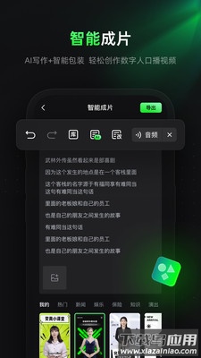 闪剪app官方下载安装截图3