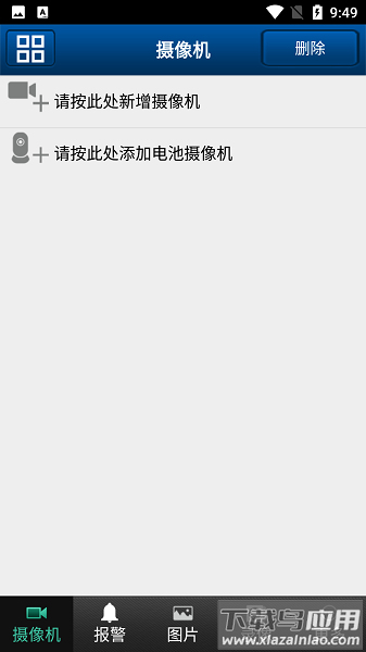 ismartviewpro手机版最新版截图1