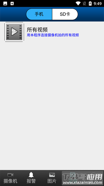 ismartviewpro手机版最新版截图2
