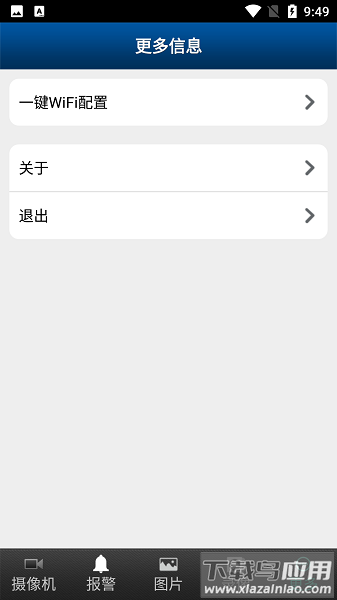 ismartviewpro手机版最新版截图3
