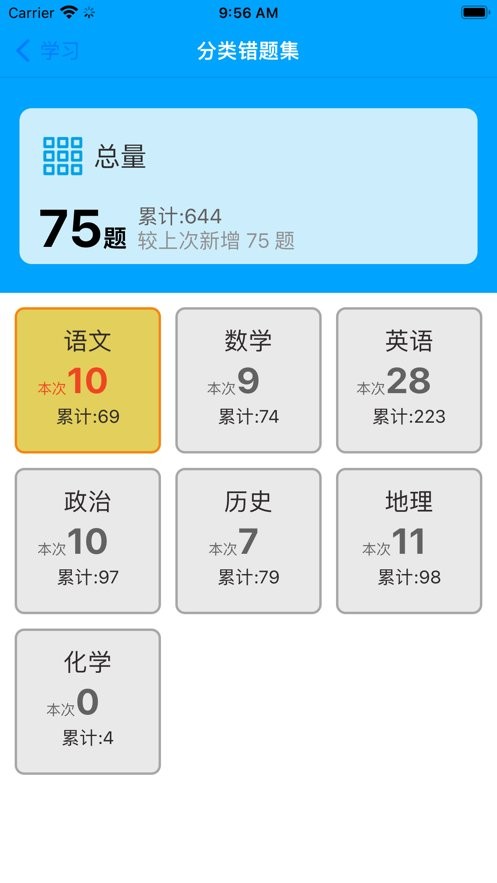 易软教育通平台截图