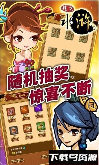 指尖水浒九游版手游截图1