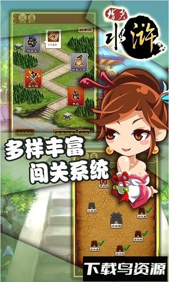 指尖水浒九游版手游截图2