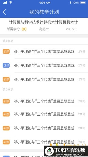 学起app手机版最新版截图3