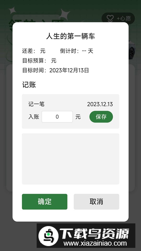 电智领航app官方版2024(汽车服务软件)最新版截图1
