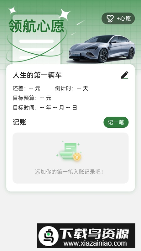 电智领航app官方版2024(汽车服务软件)最新版截图2