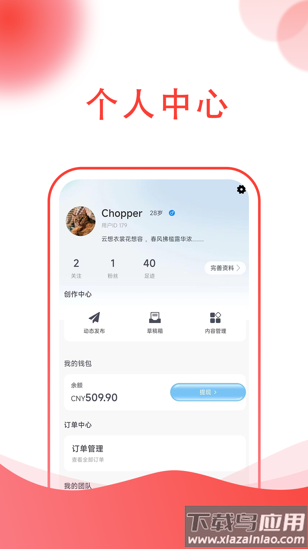 知识共享官方版最新版截图3