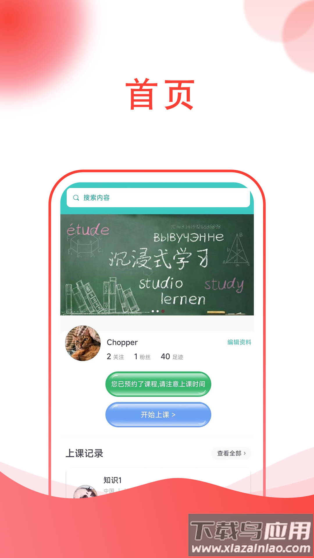 知识共享官方版最新版截图4