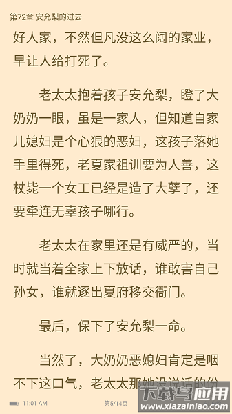 奇书小说app最新版截图1