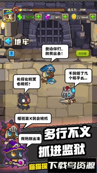 猫猫突击队内购破解版