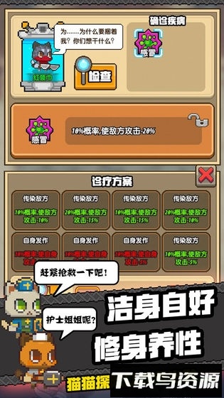 猫猫突击队破解版下载