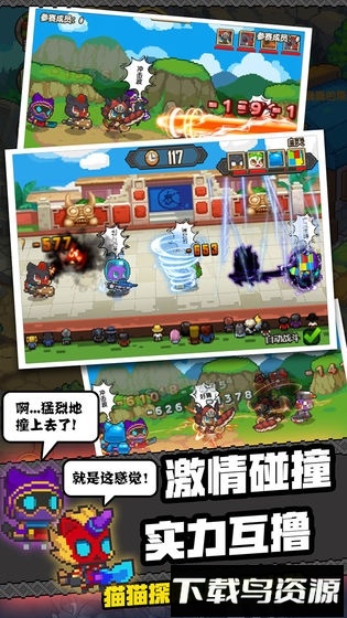 猫猫突击队免费版截图1